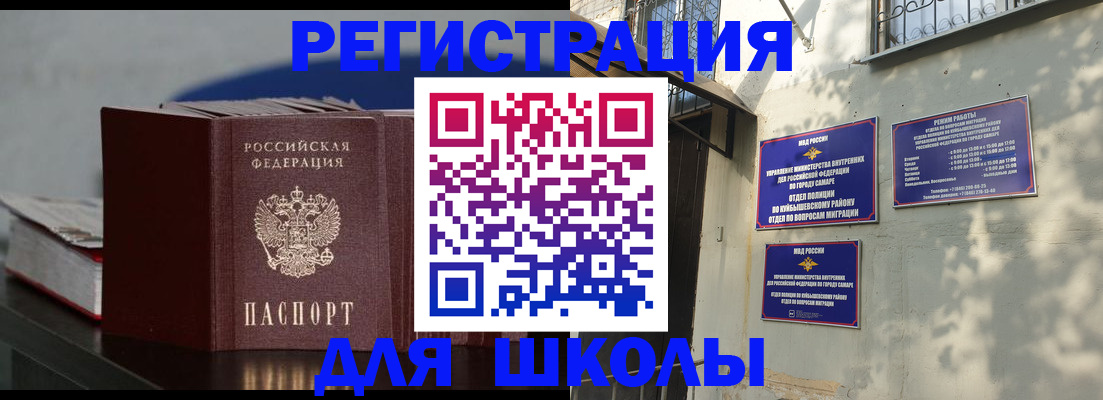 временная регистрация гарантия в Волгоградской области