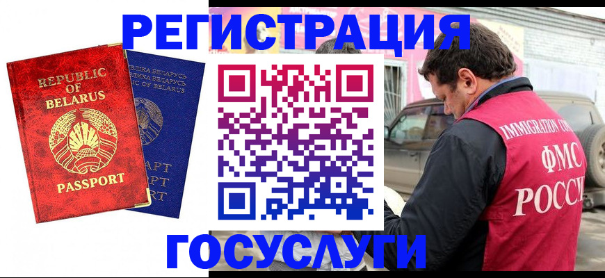 прописка для работы в Волгоградской области