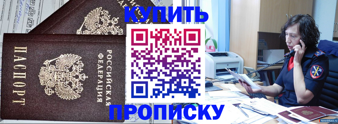 временная прописка в Волгоградской области